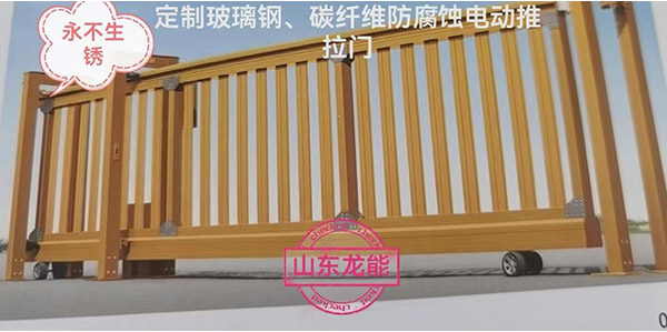 定制玻璃鋼、碳纖維防腐蝕電動推拉門