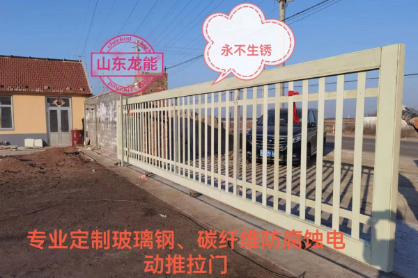 定制玻璃鋼、碳纖維防腐蝕電動推拉門